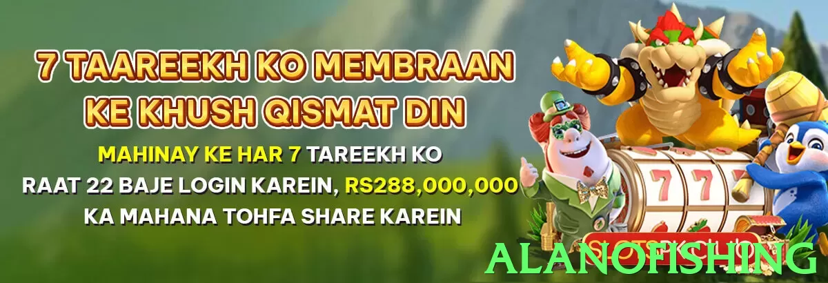 Alanofishing game app for Pakistan players - 3